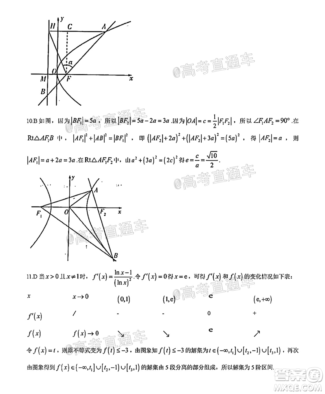 河南信陽(yáng)市實(shí)驗(yàn)高級(jí)中學(xué)2021-2022學(xué)年高三畢業(yè)班開(kāi)學(xué)摸底測(cè)試?yán)砜茢?shù)學(xué)試題及答案