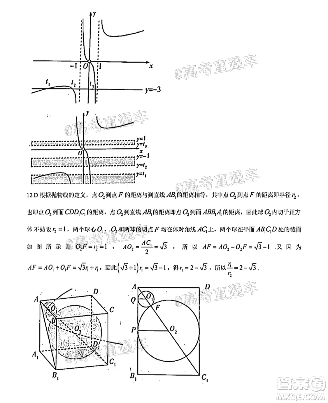 河南信陽(yáng)市實(shí)驗(yàn)高級(jí)中學(xué)2021-2022學(xué)年高三畢業(yè)班開(kāi)學(xué)摸底測(cè)試?yán)砜茢?shù)學(xué)試題及答案