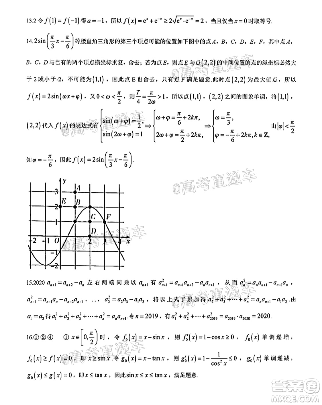 河南信陽(yáng)市實(shí)驗(yàn)高級(jí)中學(xué)2021-2022學(xué)年高三畢業(yè)班開(kāi)學(xué)摸底測(cè)試?yán)砜茢?shù)學(xué)試題及答案