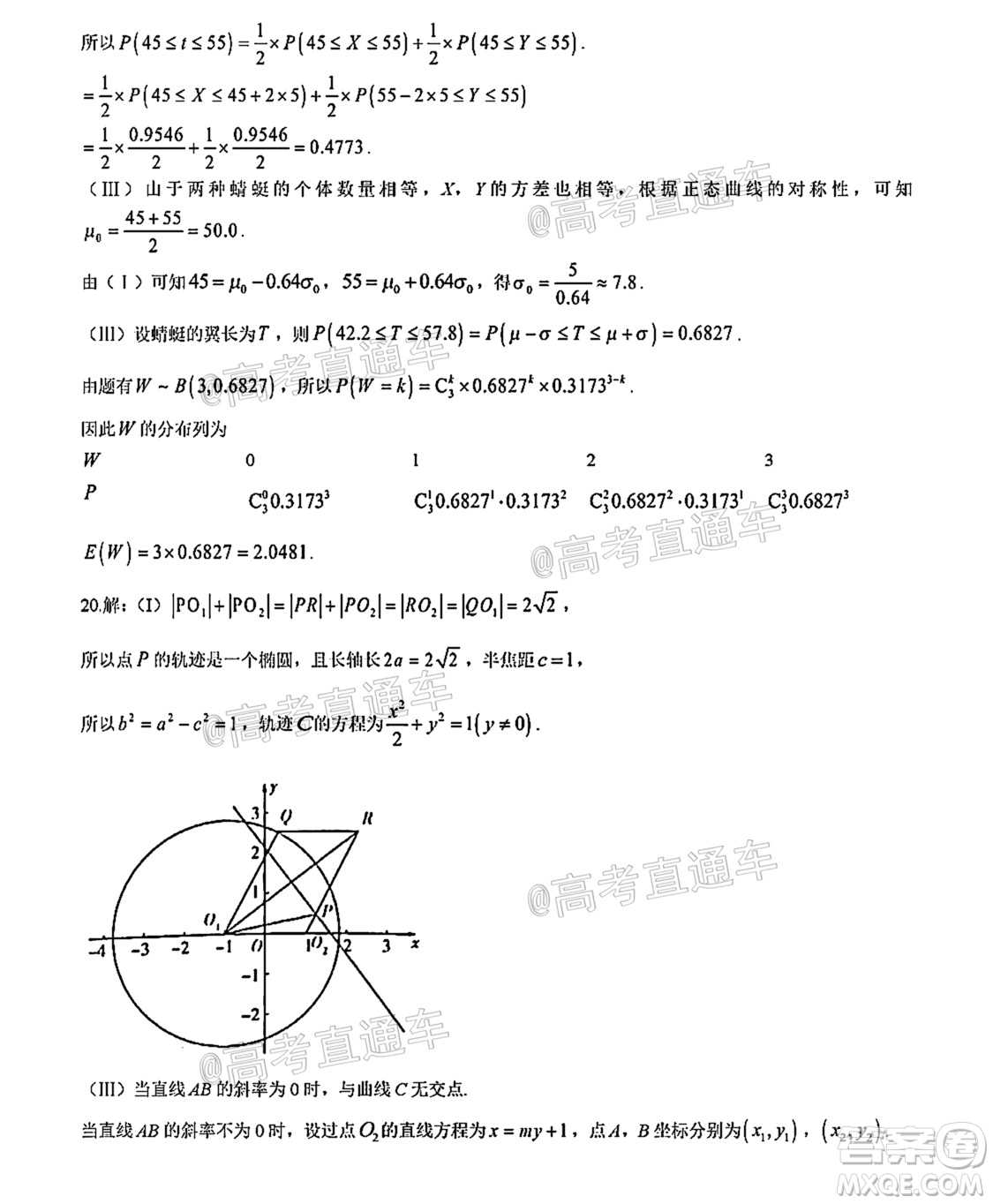 河南信陽(yáng)市實(shí)驗(yàn)高級(jí)中學(xué)2021-2022學(xué)年高三畢業(yè)班開(kāi)學(xué)摸底測(cè)試?yán)砜茢?shù)學(xué)試題及答案