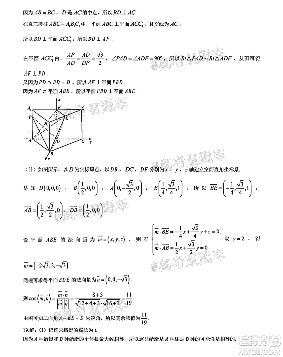 河南信陽(yáng)市實(shí)驗(yàn)高級(jí)中學(xué)2021-2022學(xué)年高三畢業(yè)班開(kāi)學(xué)摸底測(cè)試?yán)砜茢?shù)學(xué)試題及答案