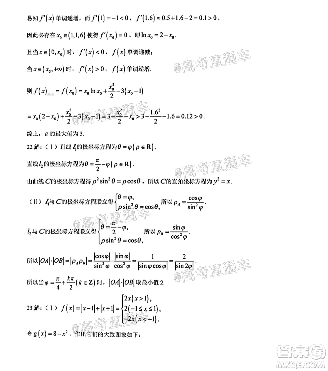 河南信陽(yáng)市實(shí)驗(yàn)高級(jí)中學(xué)2021-2022學(xué)年高三畢業(yè)班開(kāi)學(xué)摸底測(cè)試?yán)砜茢?shù)學(xué)試題及答案