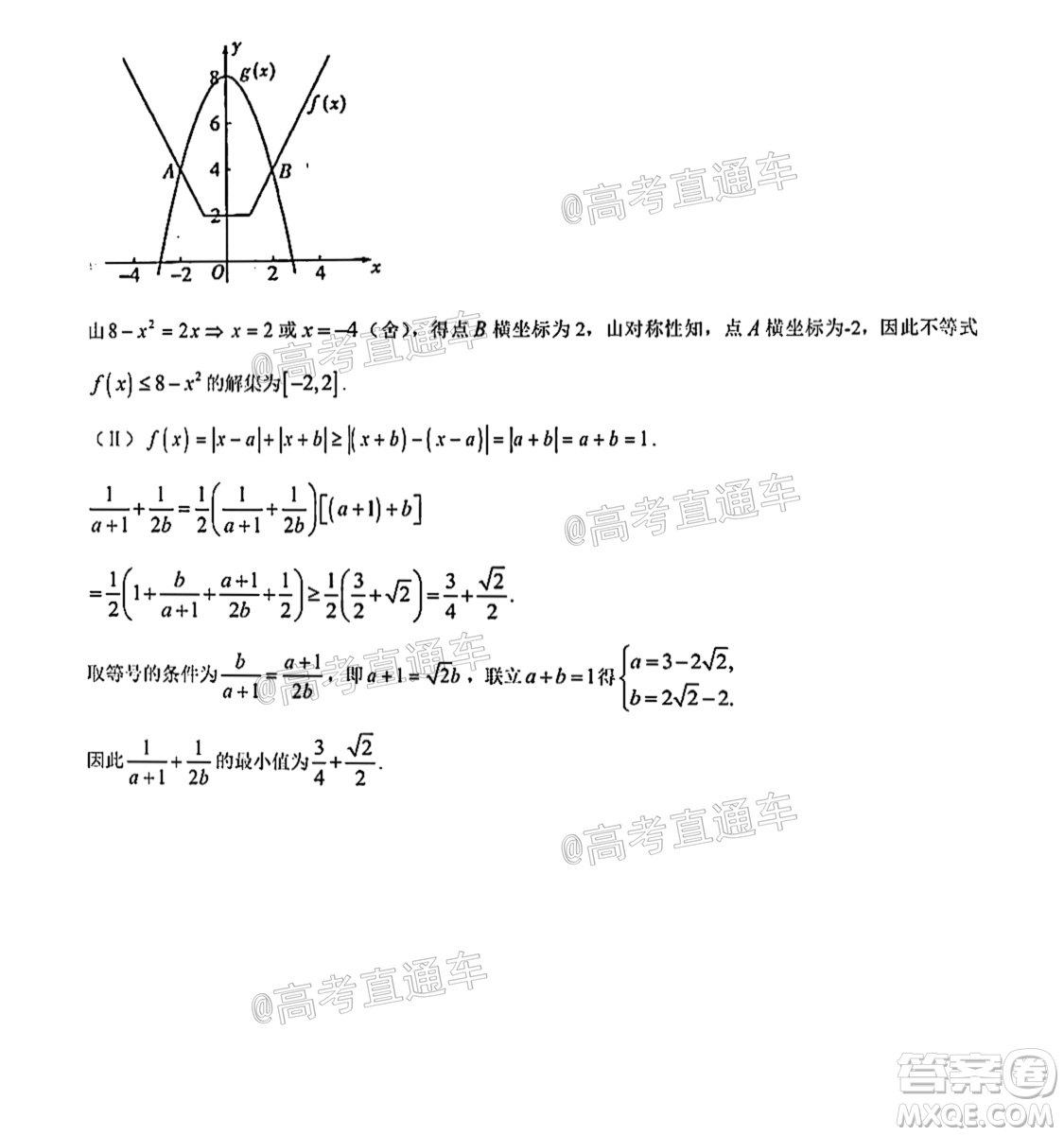 河南信陽(yáng)市實(shí)驗(yàn)高級(jí)中學(xué)2021-2022學(xué)年高三畢業(yè)班開(kāi)學(xué)摸底測(cè)試?yán)砜茢?shù)學(xué)試題及答案