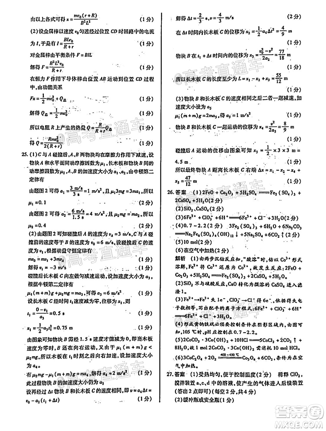 河南信陽市實驗高級中學(xué)2021-2022學(xué)年高三畢業(yè)班開學(xué)摸底測試?yán)砜凭C合試題及答案