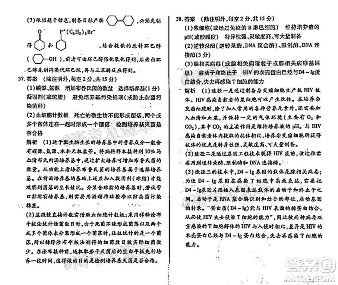 河南信陽市實驗高級中學(xué)2021-2022學(xué)年高三畢業(yè)班開學(xué)摸底測試?yán)砜凭C合試題及答案