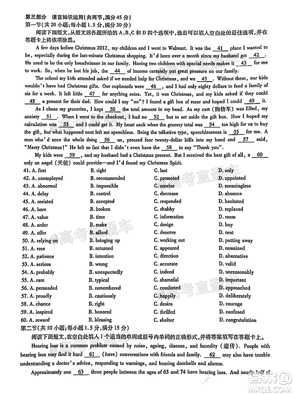 河南信陽市實(shí)驗(yàn)高級(jí)中學(xué)2021-2022學(xué)年高三畢業(yè)班開學(xué)摸底測(cè)試英語試題及答案