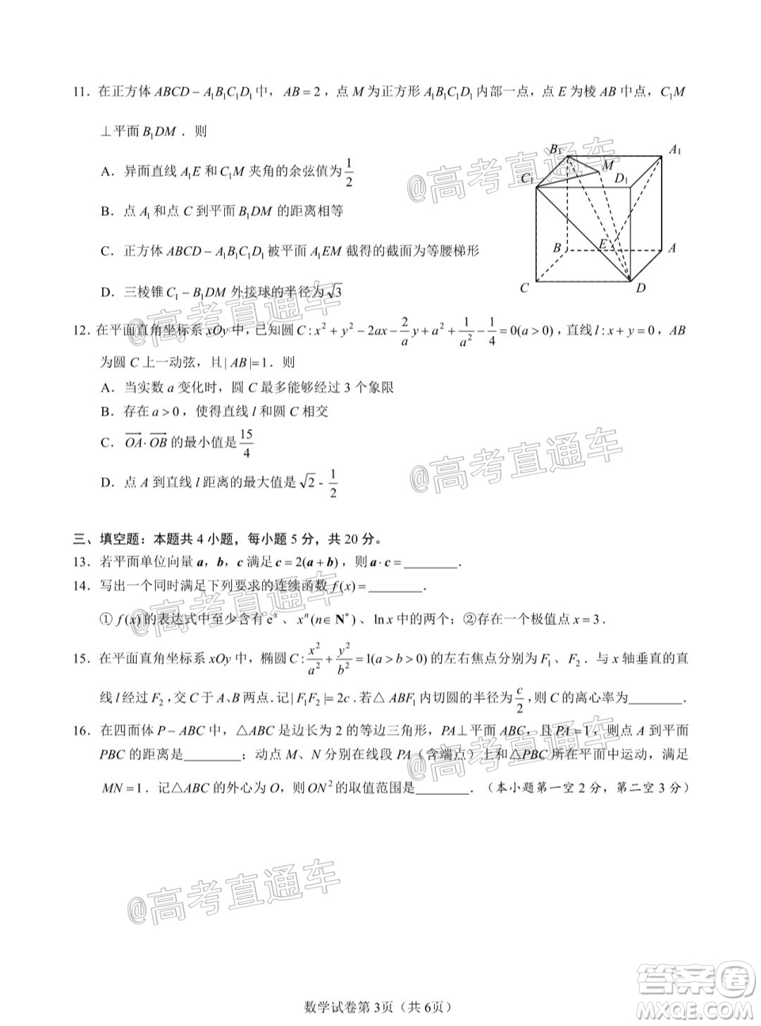 徐州一中2022屆高三年級第二次線上聯(lián)考數(shù)學試題及答案