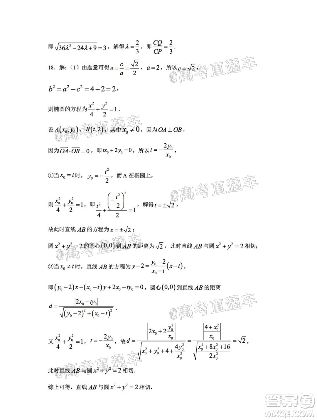 天津耀華中學(xué)2022屆高三暑假線上調(diào)研數(shù)學(xué)試卷及答案