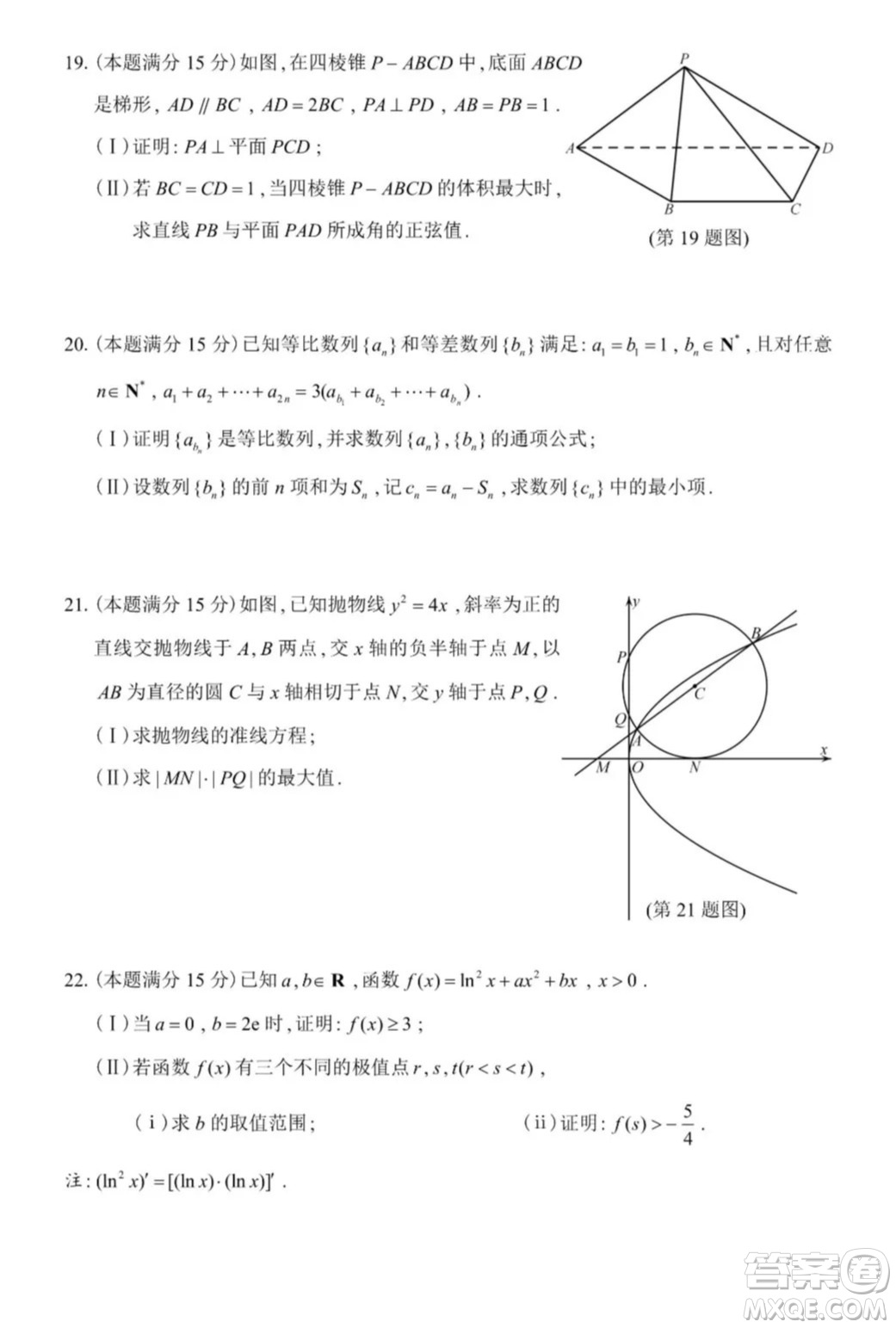 2022屆浙江省水球高考命題研究組方向性測(cè)試IV數(shù)學(xué)試題及答案