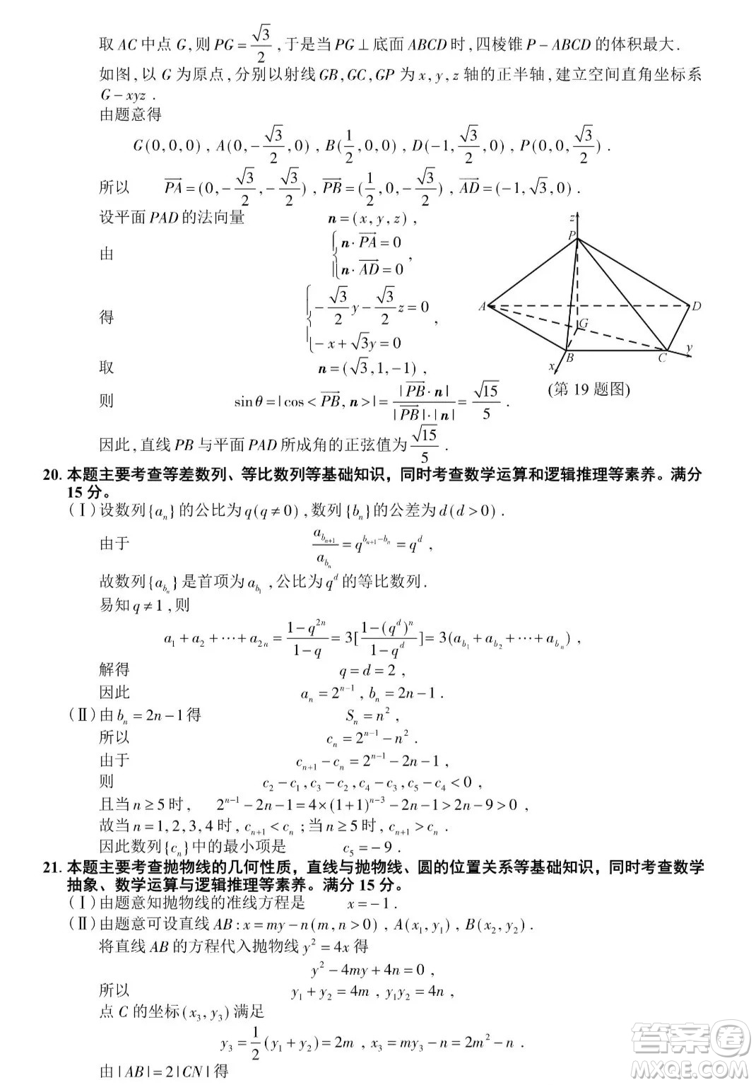 2022屆浙江省水球高考命題研究組方向性測(cè)試IV數(shù)學(xué)試題及答案