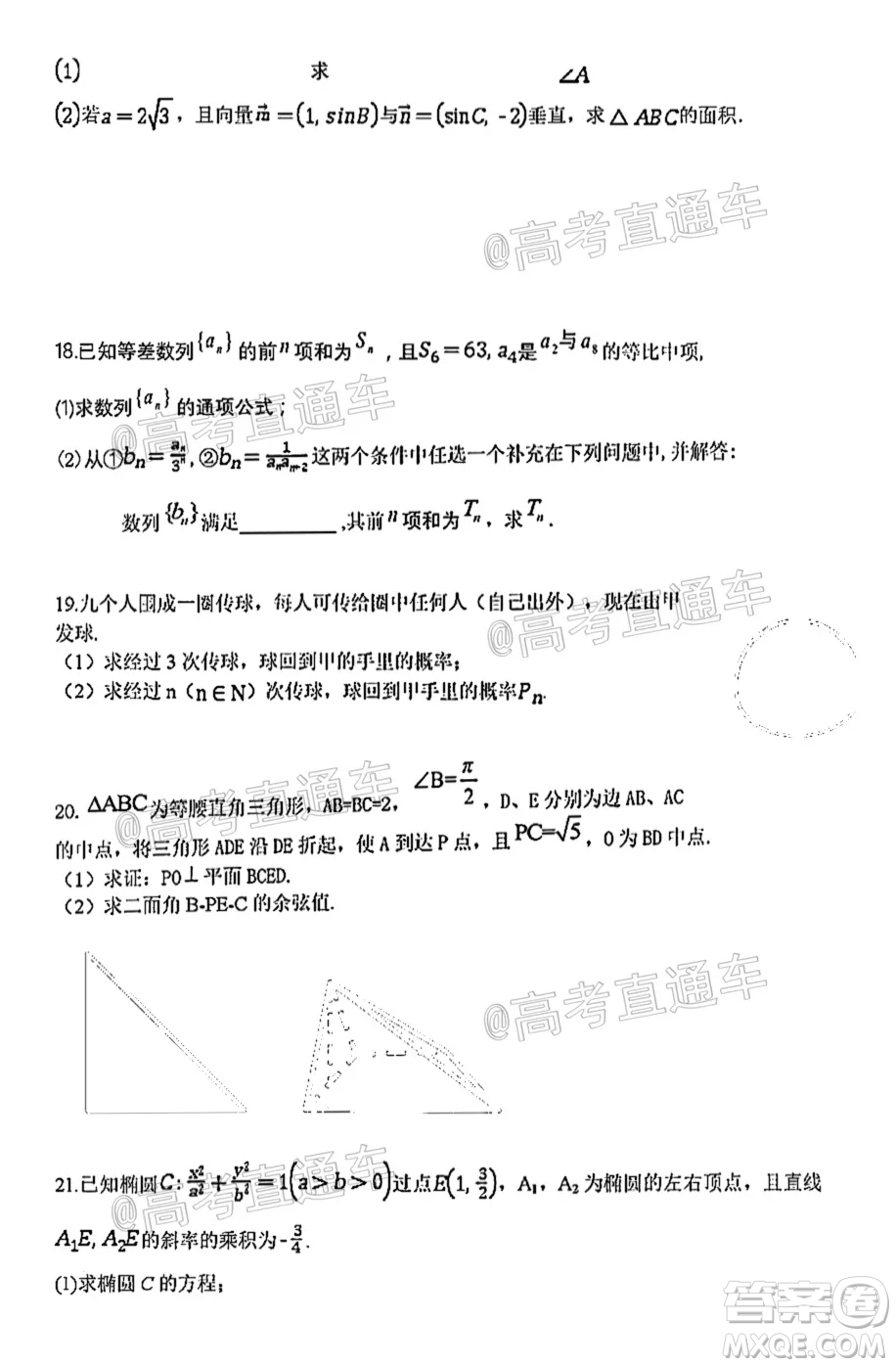 河北五校聯(lián)盟2022屆新高三摸底考試數(shù)學(xué)試題及答案