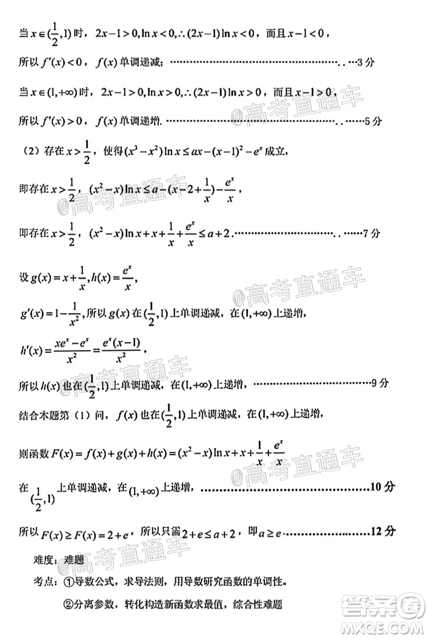 河北五校聯(lián)盟2022屆新高三摸底考試數(shù)學(xué)試題及答案