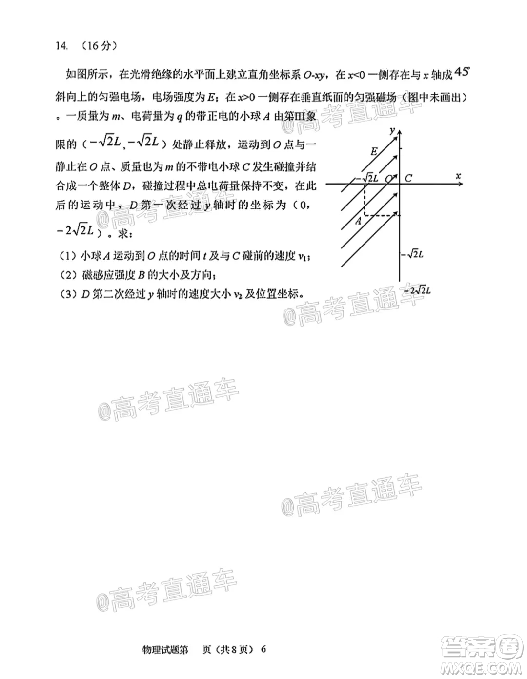 河北五校聯(lián)盟2022屆新高三摸底考試物理試題及答案