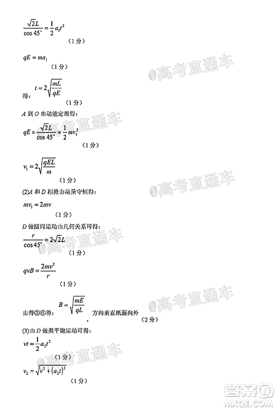 河北五校聯(lián)盟2022屆新高三摸底考試物理試題及答案