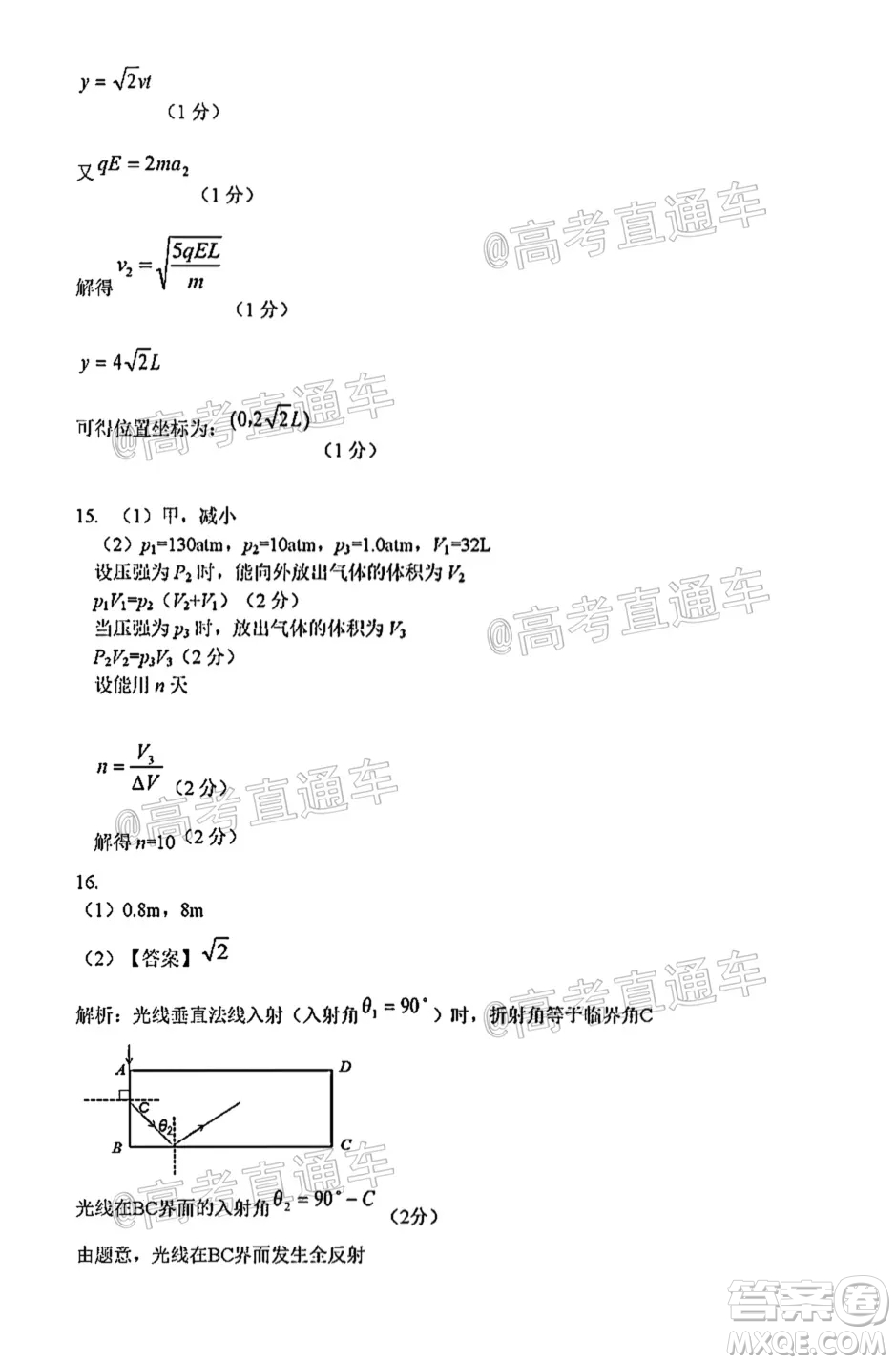 河北五校聯(lián)盟2022屆新高三摸底考試物理試題及答案