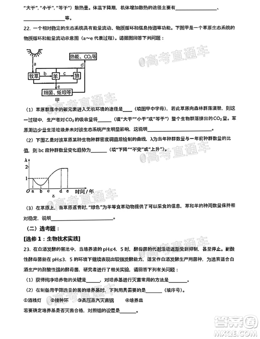 河北五校聯(lián)盟2022屆新高三摸底考試生物試題及答案