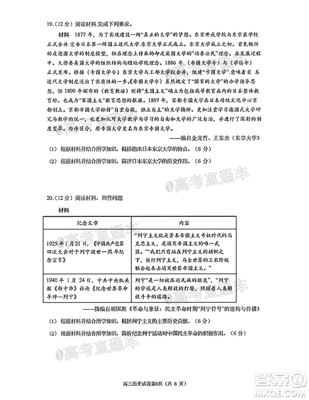 南京市2022屆高三年級(jí)零?？记皬?fù)習(xí)卷歷史試題及答案