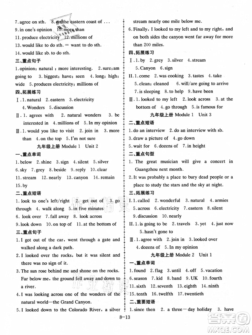 合肥工業(yè)大學(xué)出版社2021假期沖浪八年級(jí)英語(yǔ)外研版答案