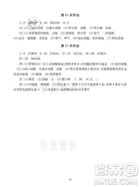 湖南少年兒童出版社2021暑假生活七年級道德與法治歷史地理生物學合訂本答案