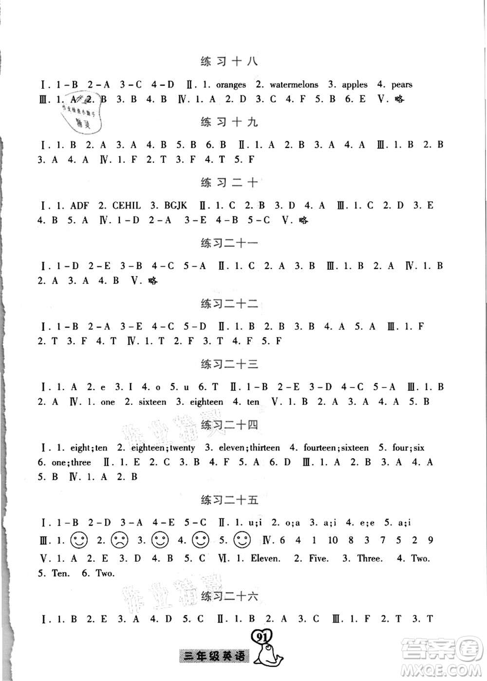 河北美術(shù)出版社2021暑假作業(yè)三年級(jí)英語(yǔ)答案