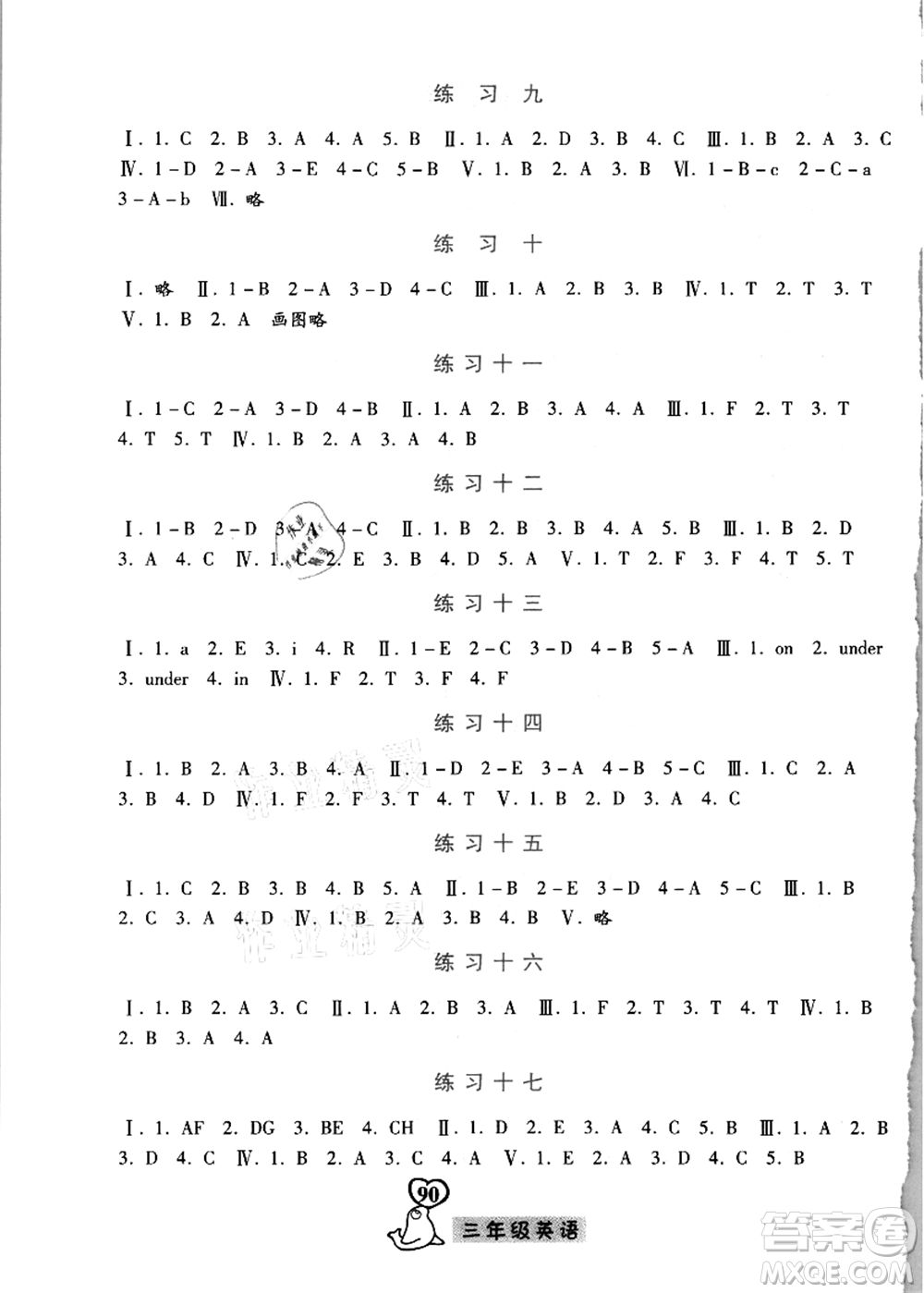 河北美術(shù)出版社2021暑假作業(yè)三年級(jí)英語(yǔ)答案