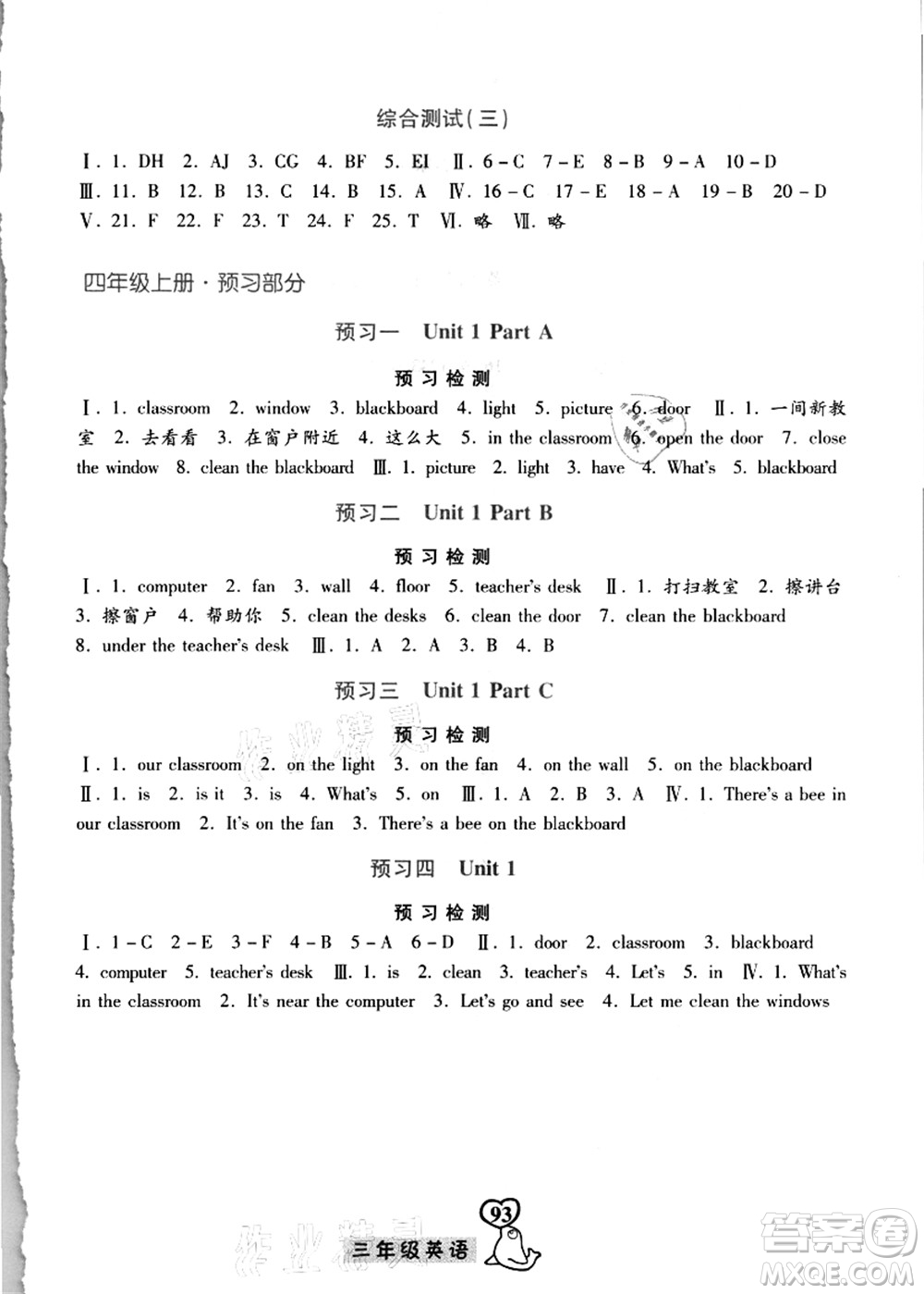 河北美術(shù)出版社2021暑假作業(yè)三年級(jí)英語(yǔ)答案