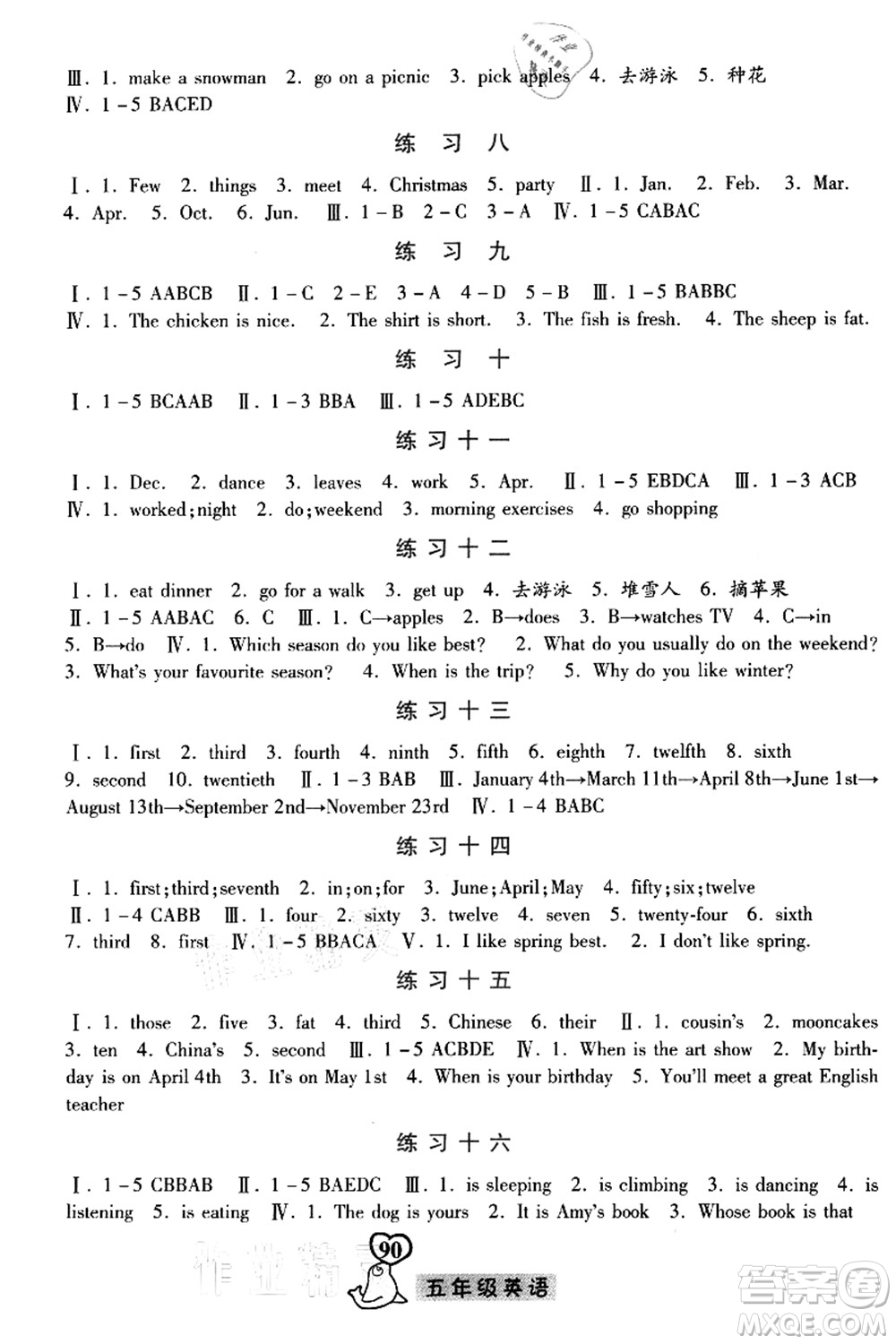 河北美術(shù)出版社2021暑假作業(yè)五年級英語答案