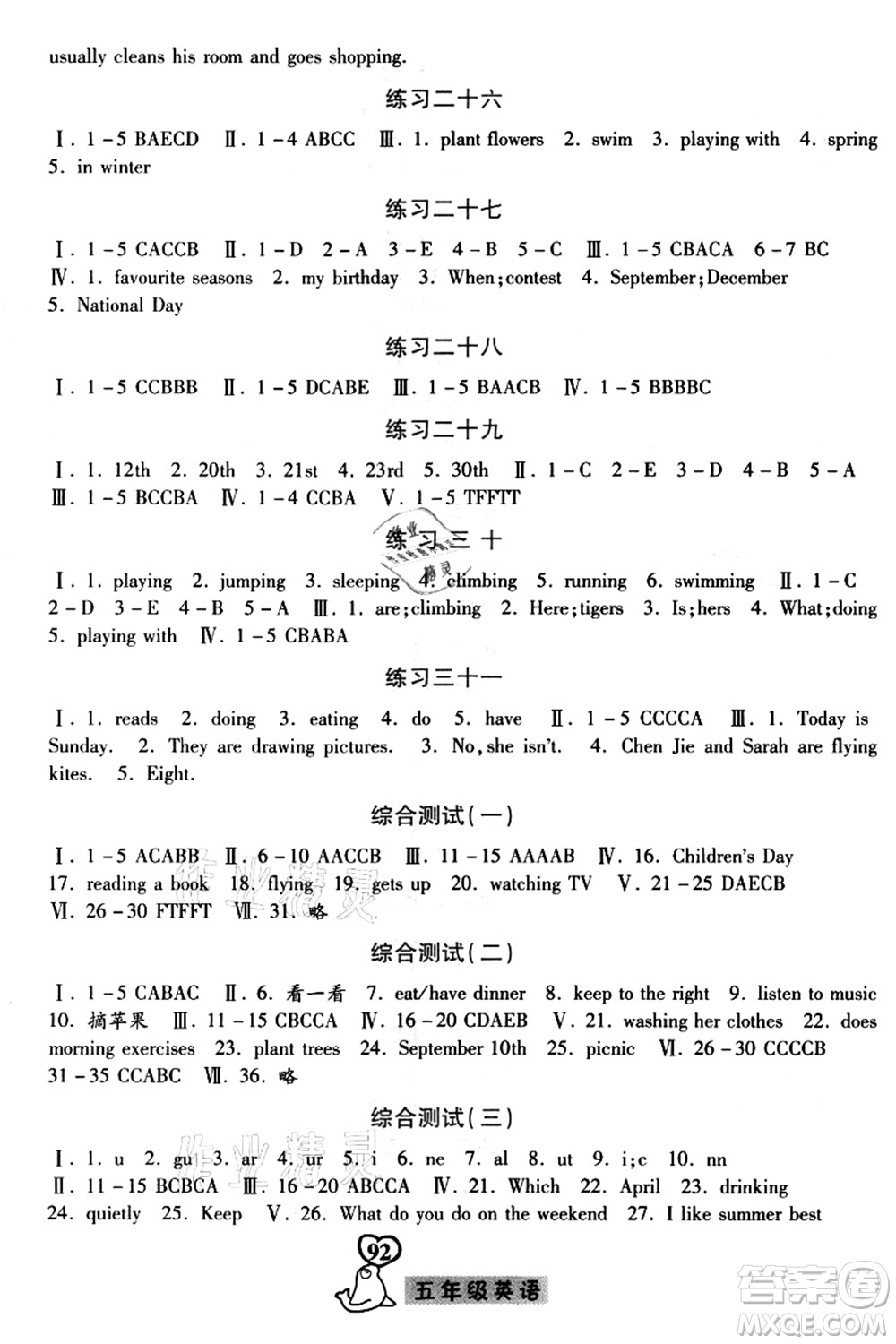 河北美術(shù)出版社2021暑假作業(yè)五年級英語答案