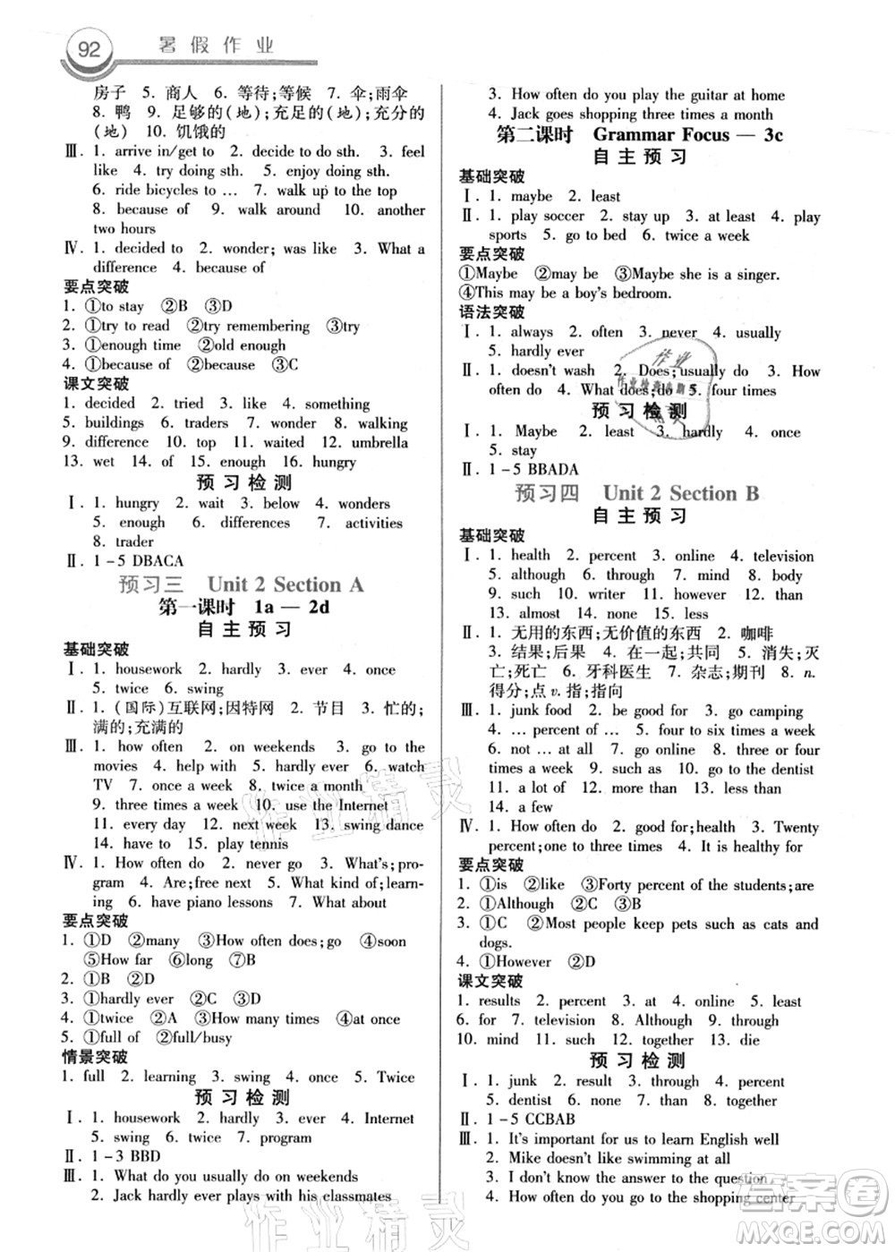 河北美術(shù)出版社2021暑假作業(yè)七年級(jí)英語(yǔ)答案