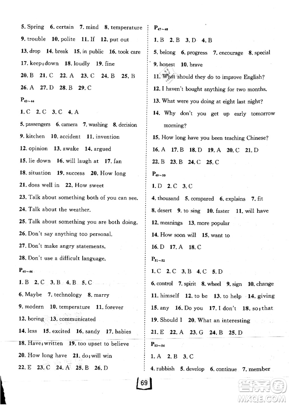 河北少年兒童出版社2021桂壯紅皮書暑假天地八年級(jí)英語(yǔ)人教版答案