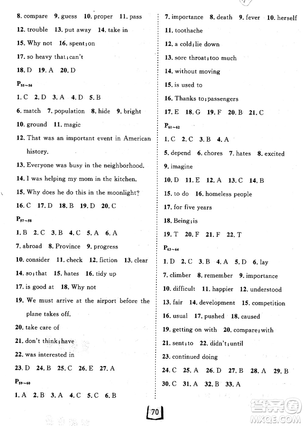 河北少年兒童出版社2021桂壯紅皮書暑假天地八年級(jí)英語(yǔ)人教版答案