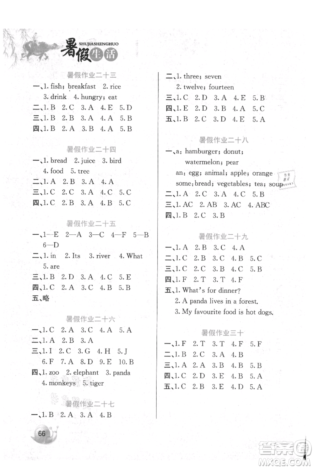 河北美術(shù)出版社2021暑假生活三年級(jí)英語冀教版參考答案