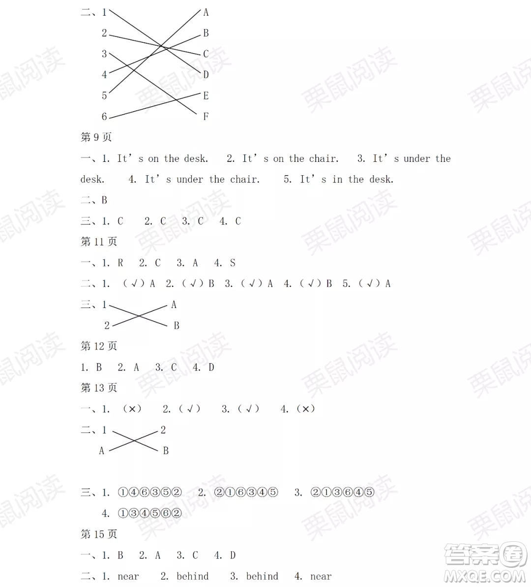 黑龍江少年兒童出版社2021陽光假日暑假一年級(jí)英語人教新起點(diǎn)版答案