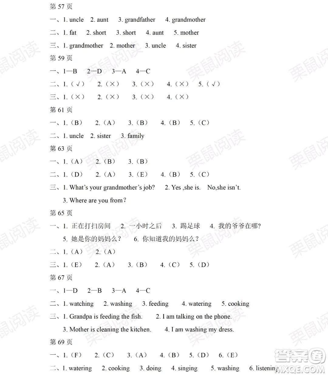 黑龍江少年兒童出版社2021陽光假日暑假三年級英語人教新起點版答案