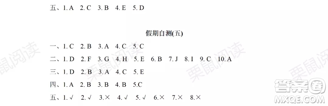 黑龍江少年兒童出版社2021陽光假日暑假三年級英語人教新起點版答案