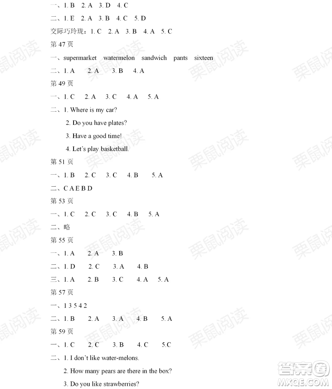 黑龍江少年兒童出版社2021陽(yáng)光假日暑假三年級(jí)英語廣東人民版答案