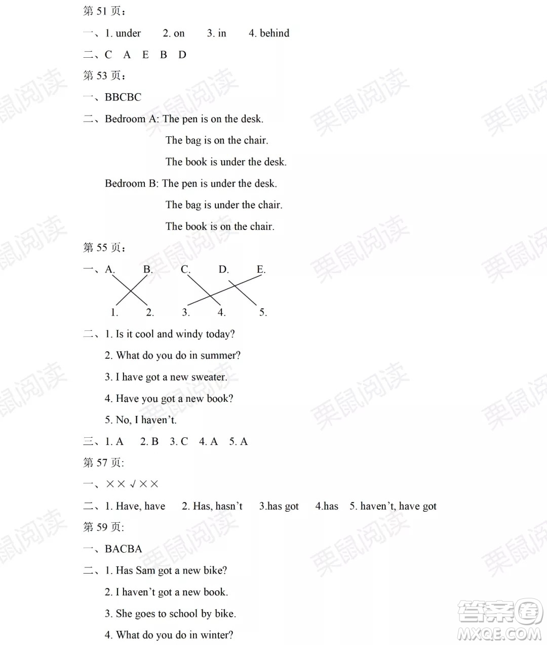 黑龍江少年兒童出版社2021陽(yáng)光假日暑假三年級(jí)英語(yǔ)外研版三年級(jí)起點(diǎn)答案