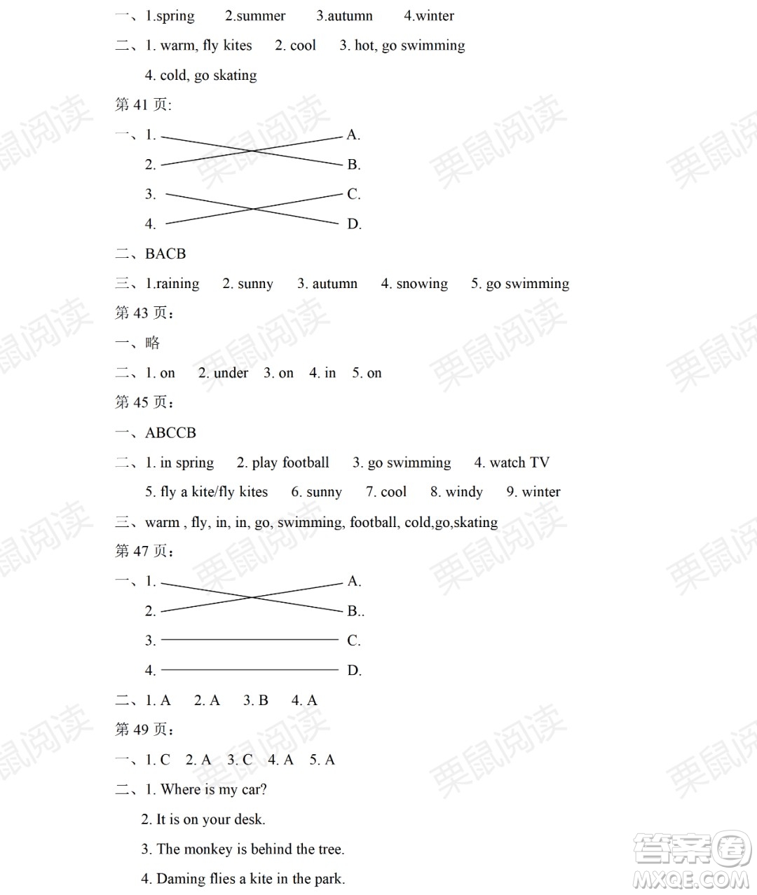 黑龍江少年兒童出版社2021陽(yáng)光假日暑假三年級(jí)英語(yǔ)外研版三年級(jí)起點(diǎn)答案