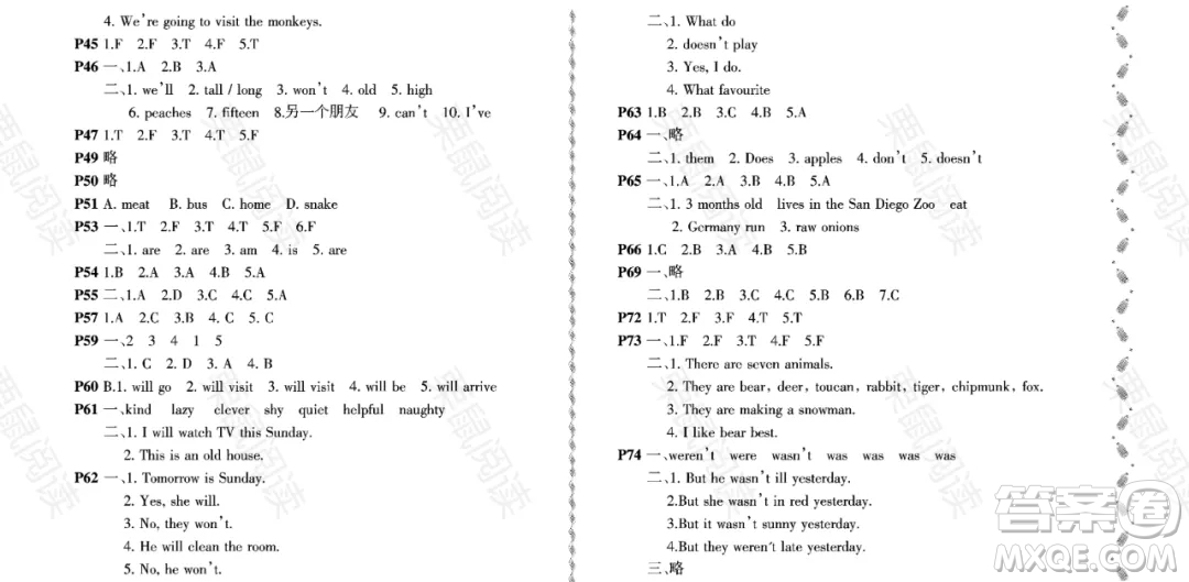 黑龍江少年兒童出版社2021陽(yáng)光假日暑假三年級(jí)英語(yǔ)外研版答案