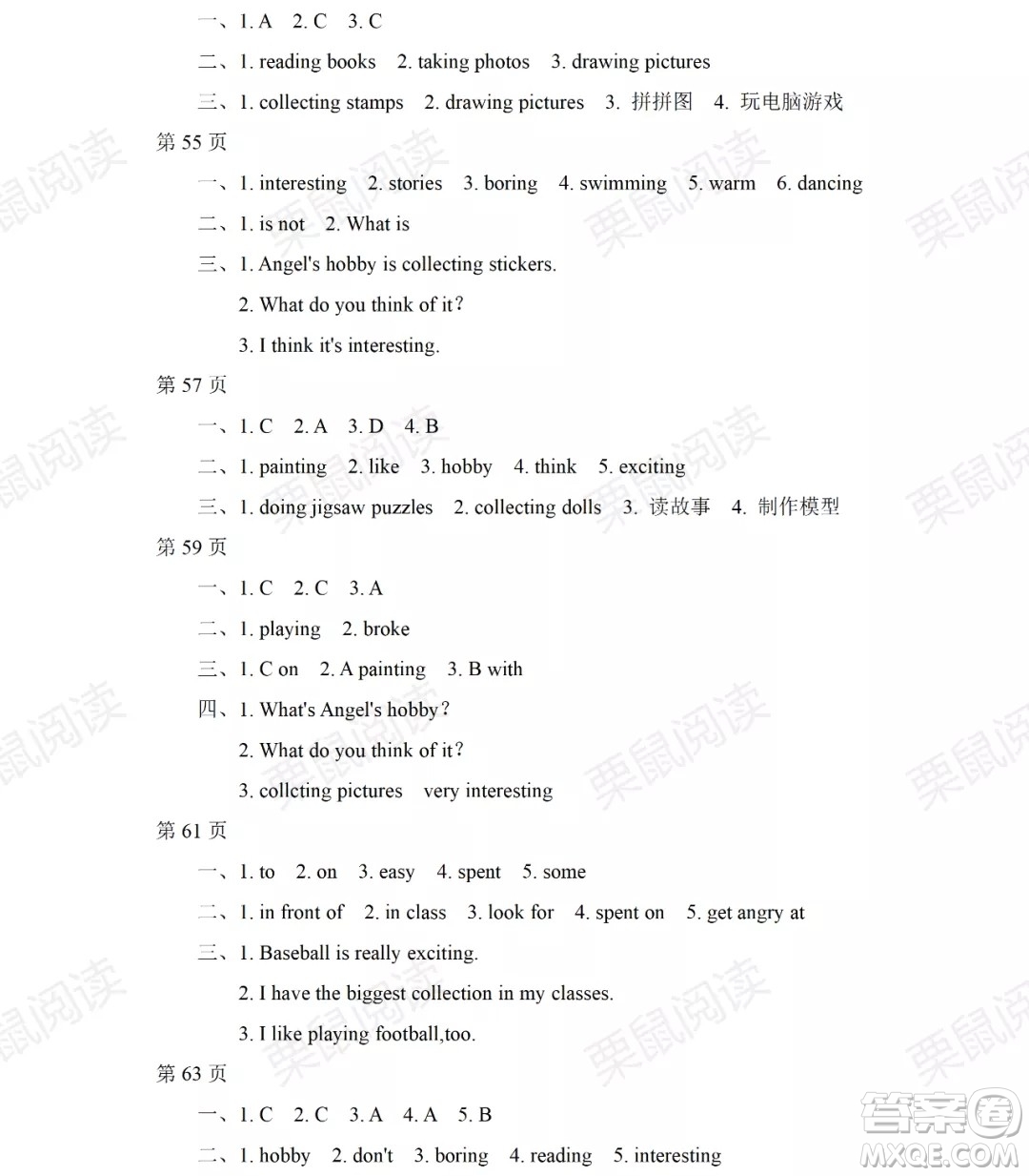 黑龍江少年兒童出版社2021陽光假日暑假四年級英語人教新起點版答案