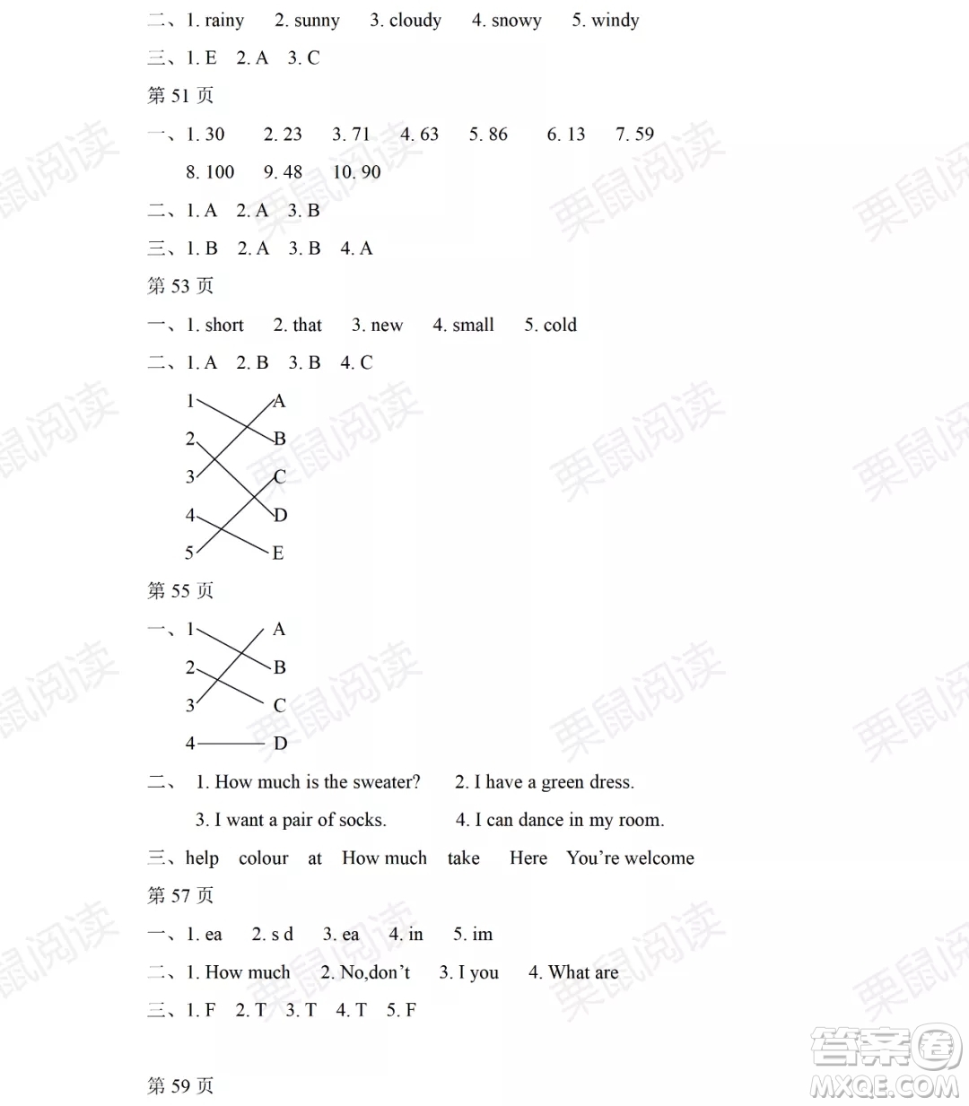 黑龍江少年兒童出版社2021陽(yáng)光假日暑假四年級(jí)英語(yǔ)人教PEP版答案