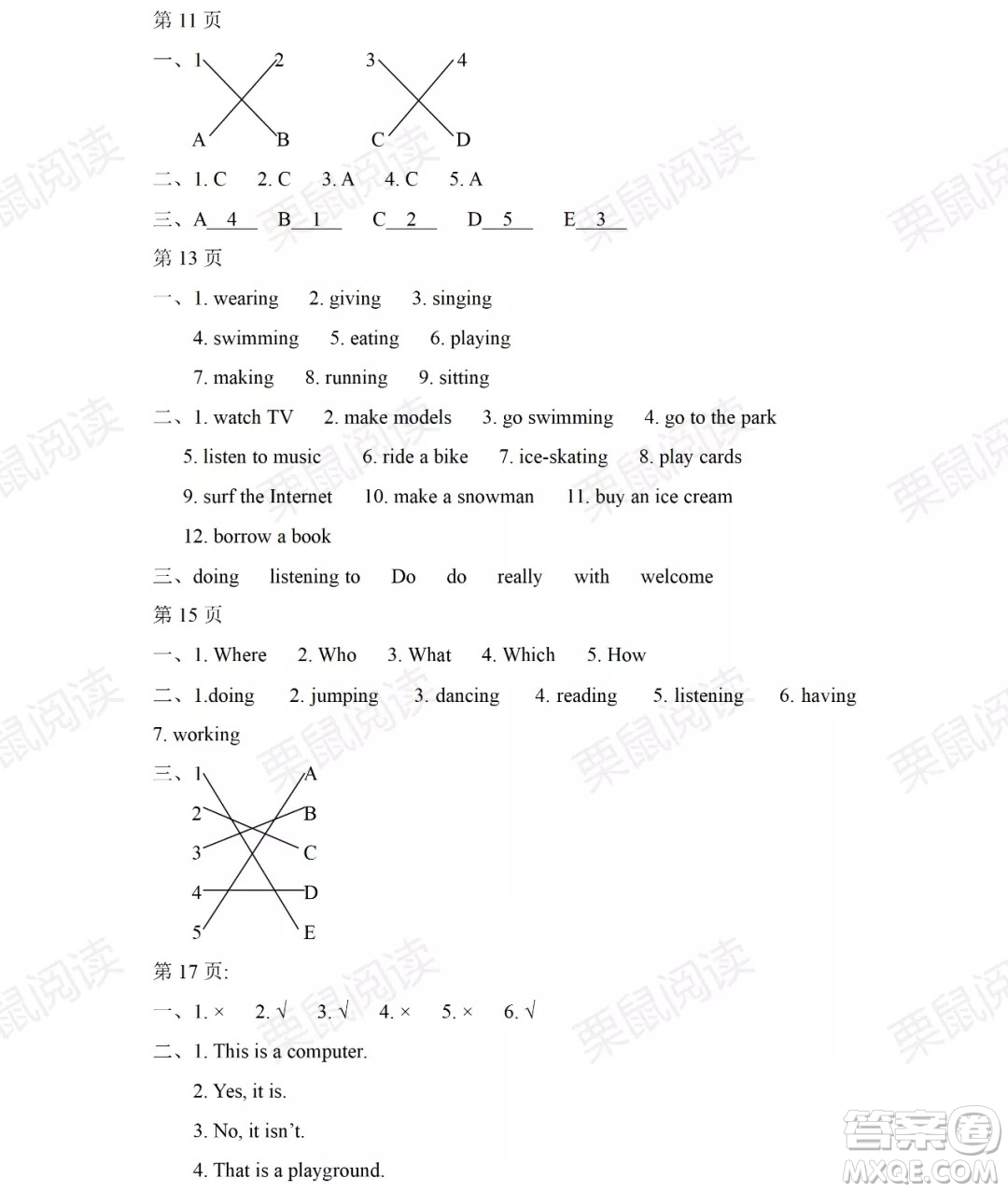 黑龍江少年兒童出版社2021陽(yáng)光假日暑假四年級(jí)英語(yǔ)廣東人民版答案