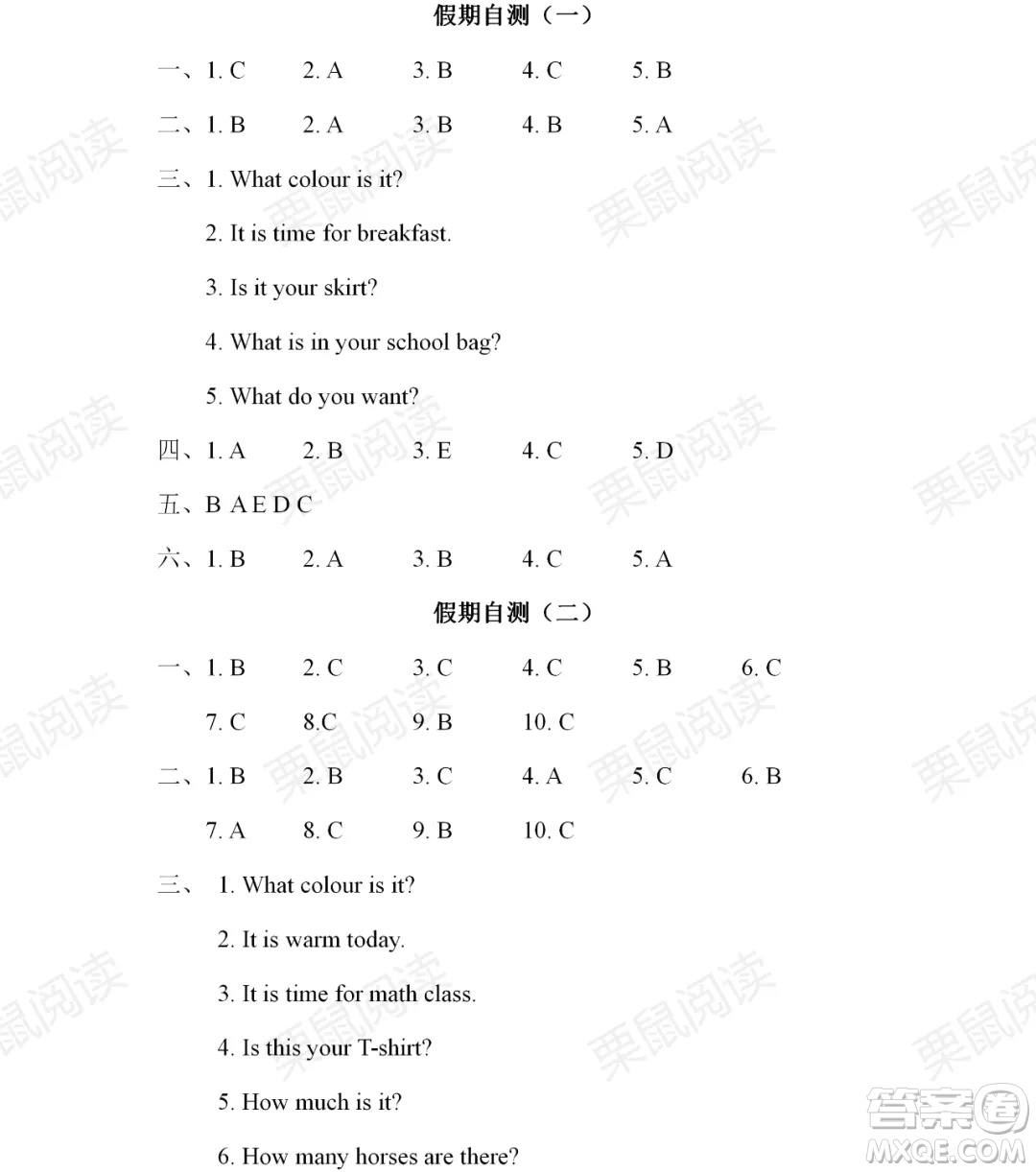 黑龍江少年兒童出版社2021陽光假日暑假四年級英語人教精通版答案