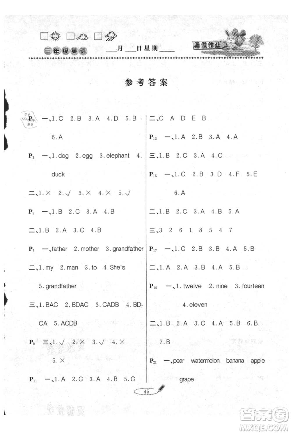 延邊人民出版社2021暑假作業(yè)快樂(lè)假期三年級(jí)英語(yǔ)人教PEP版參考答案