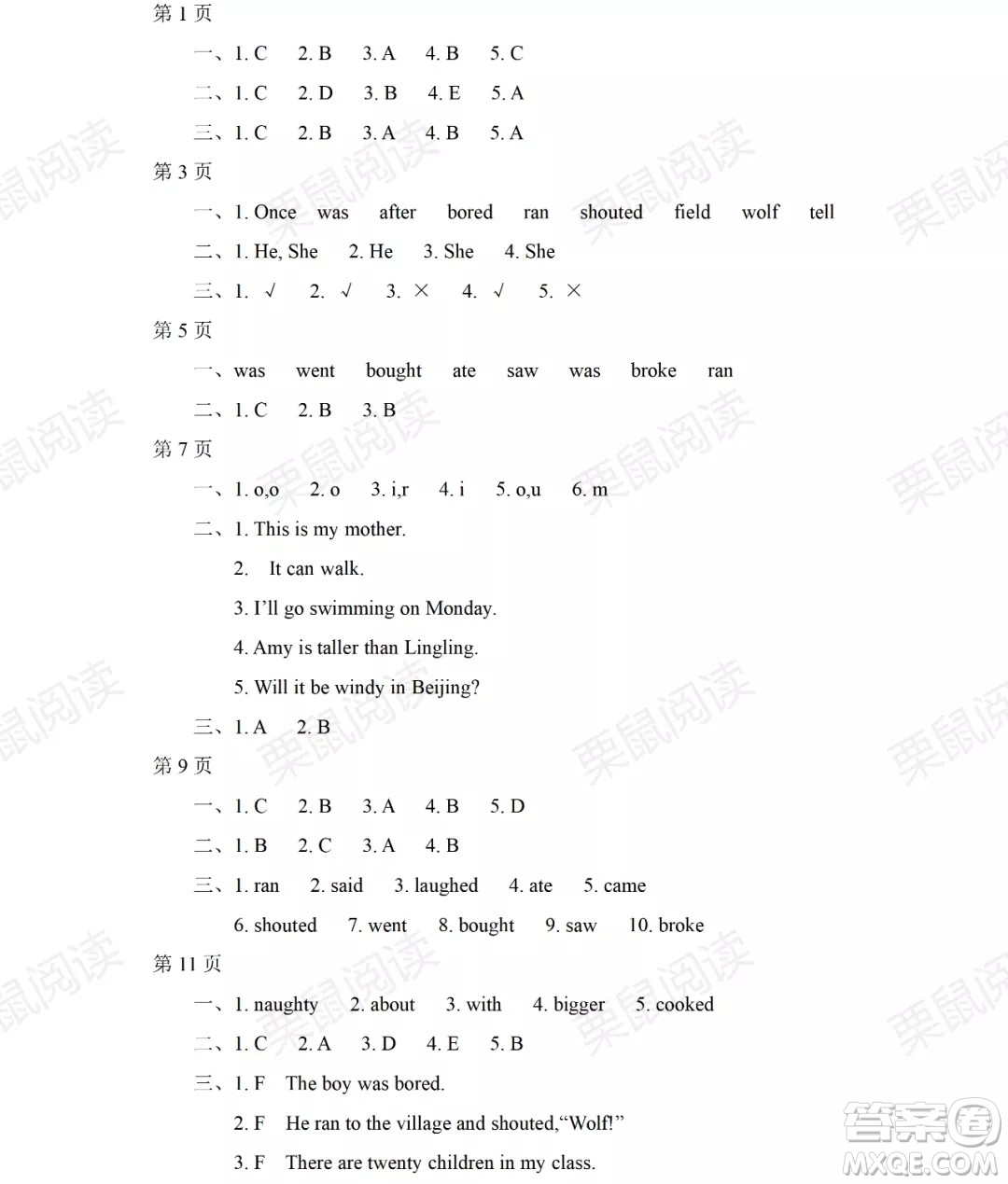 黑龍江少年兒童出版社2021陽光假日暑假四年級(jí)英語外研版三年級(jí)起點(diǎn)答案