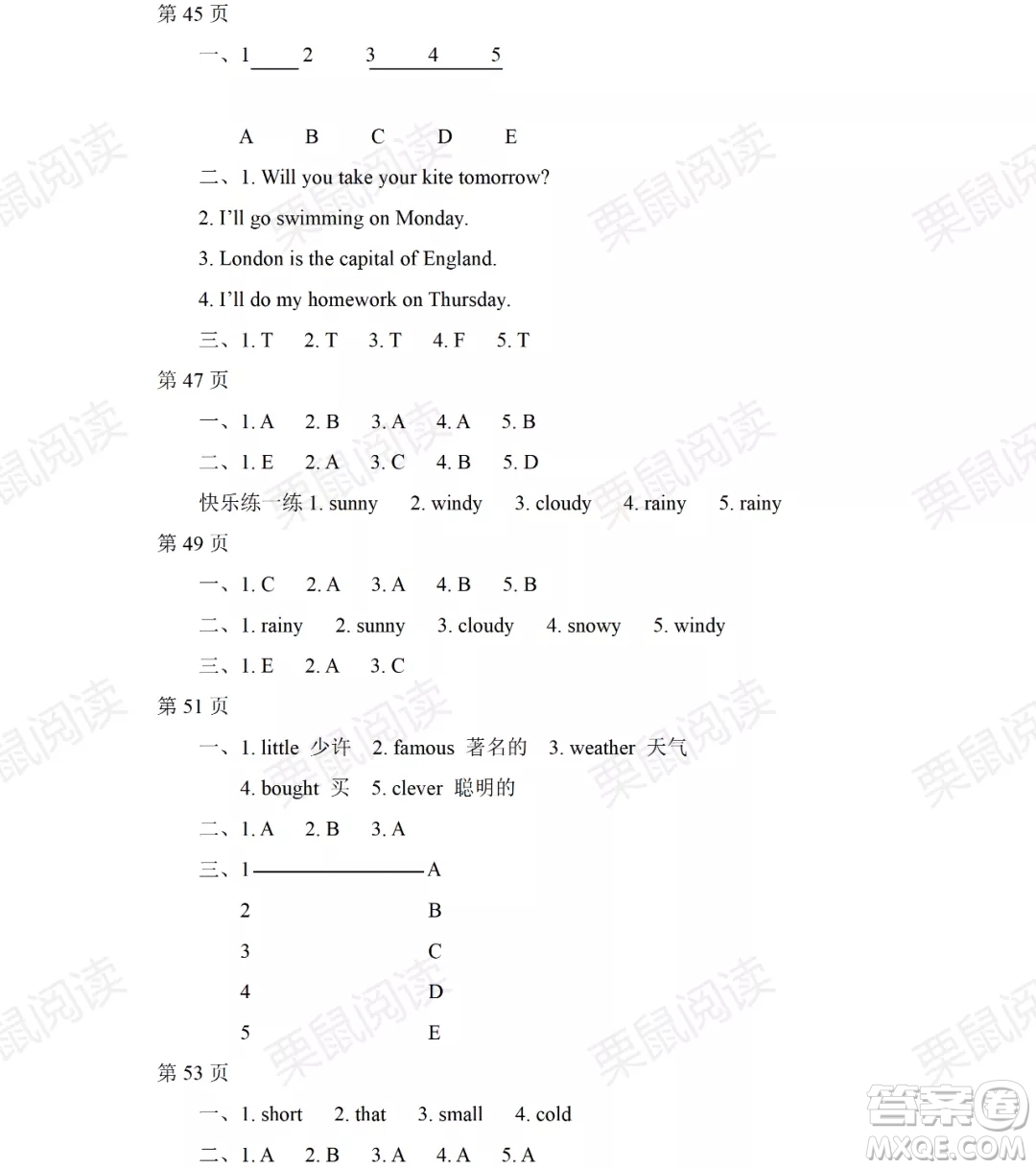 黑龍江少年兒童出版社2021陽光假日暑假四年級(jí)英語外研版三年級(jí)起點(diǎn)答案