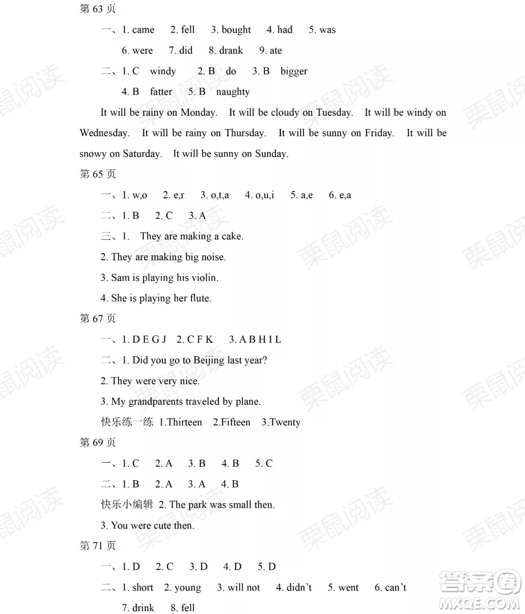 黑龍江少年兒童出版社2021陽光假日暑假四年級(jí)英語外研版三年級(jí)起點(diǎn)答案