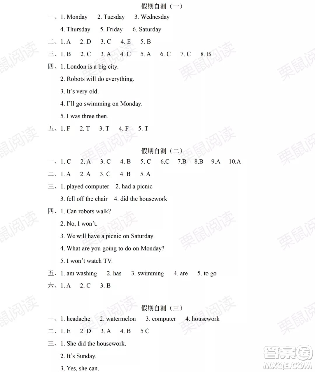 黑龍江少年兒童出版社2021陽光假日暑假四年級(jí)英語外研版三年級(jí)起點(diǎn)答案