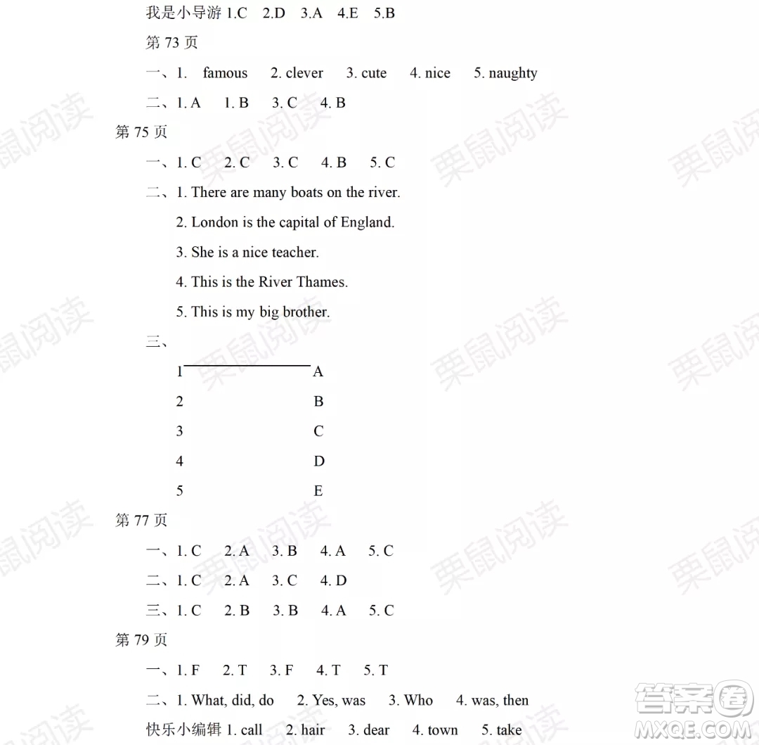 黑龍江少年兒童出版社2021陽光假日暑假四年級(jí)英語外研版三年級(jí)起點(diǎn)答案