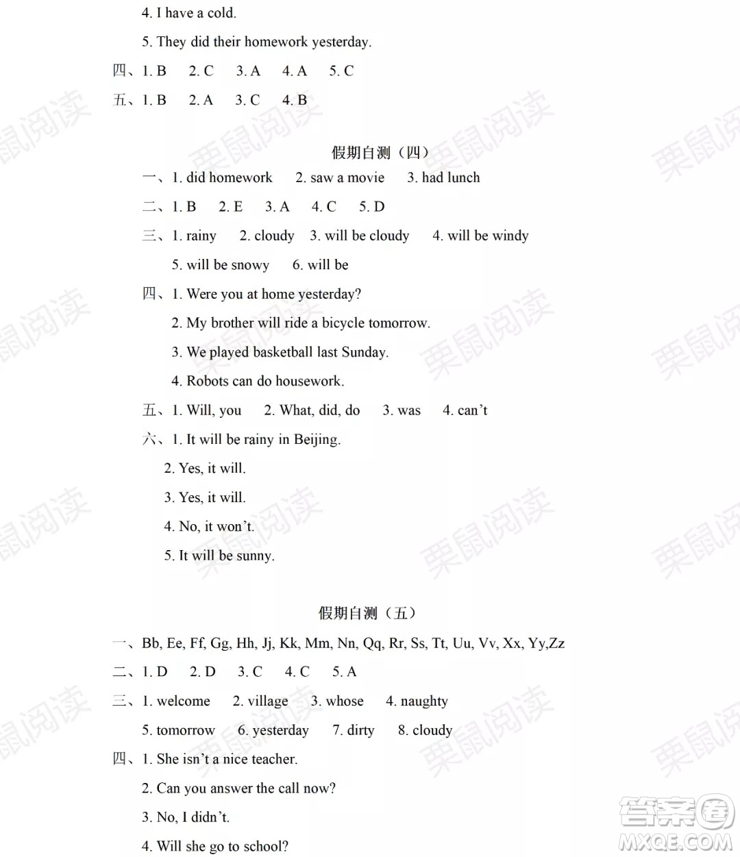 黑龍江少年兒童出版社2021陽光假日暑假四年級(jí)英語外研版三年級(jí)起點(diǎn)答案